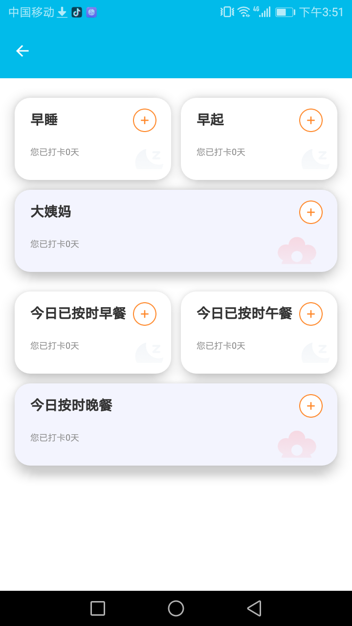 清夏助手多设备同步