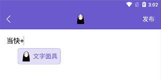 八度幻想文字面具