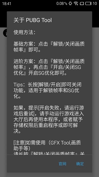 pubgtool实战效果对比