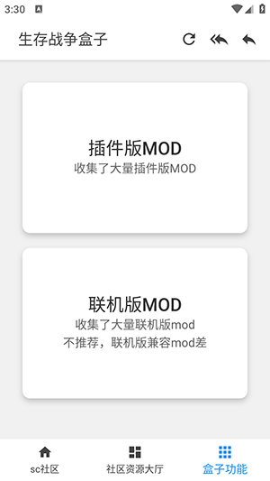 生存战争盒子scbox