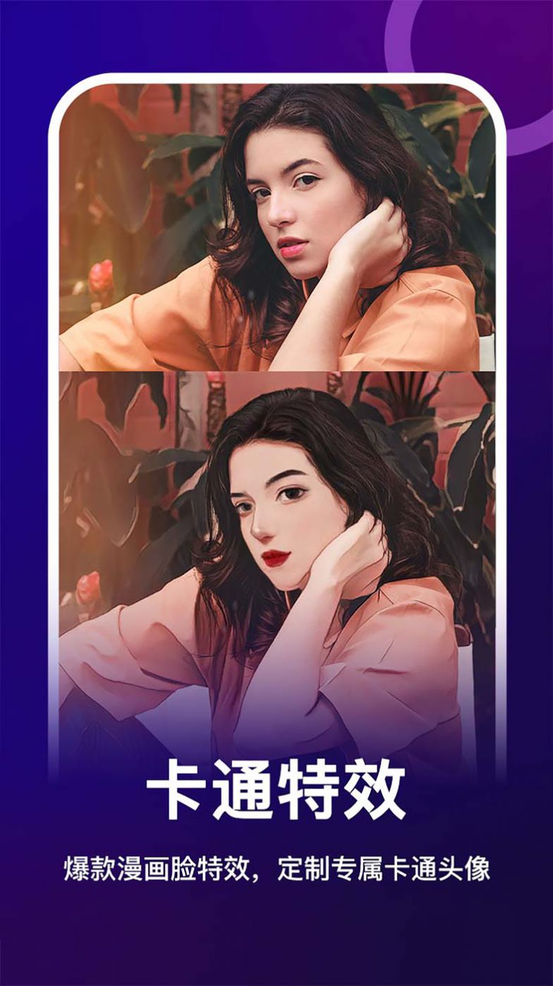 女娲修图界面