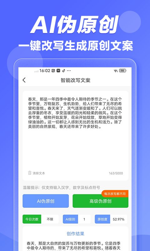 写作鱼AI文档管理