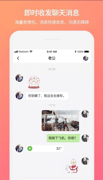 MosGram隐私保护