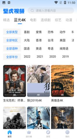 壁虎视频搜索功能演示