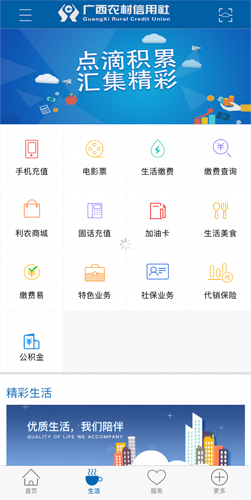 夜间服务界面