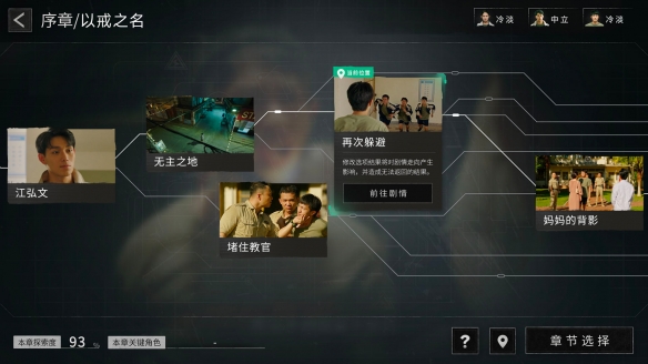 飞越13号房试玩版多模式选择