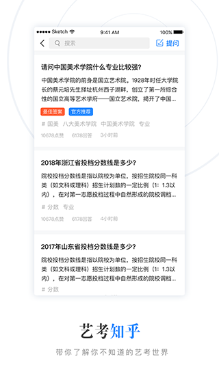 艺术升用户案例