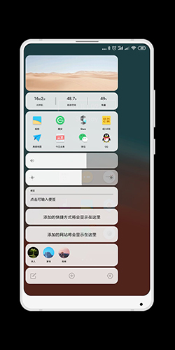 深夜模式界面