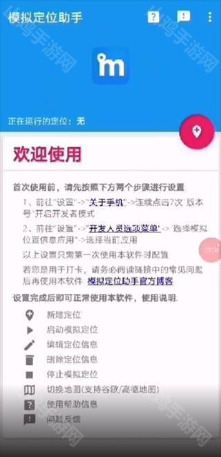 开发者模式开启示意图