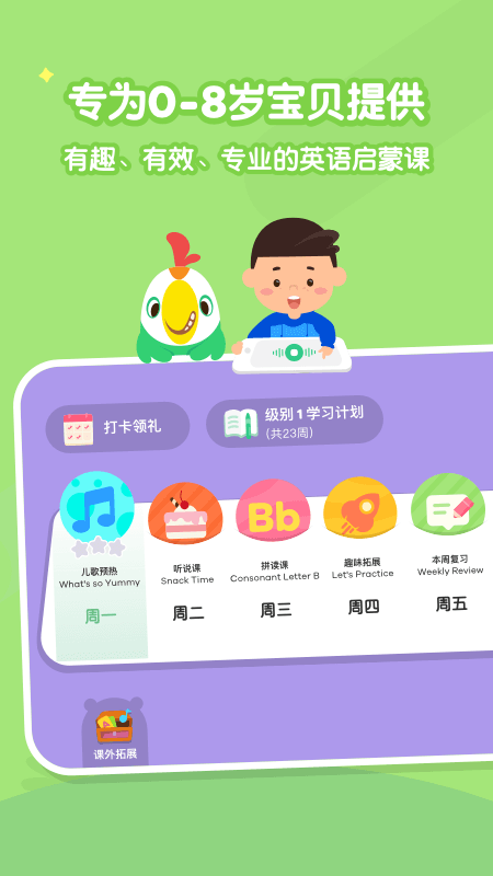 叽里呱啦班级功能