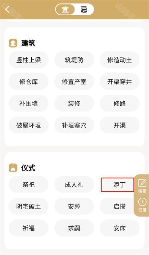添丁功能入口示意图