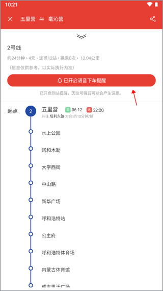 路线规划结果