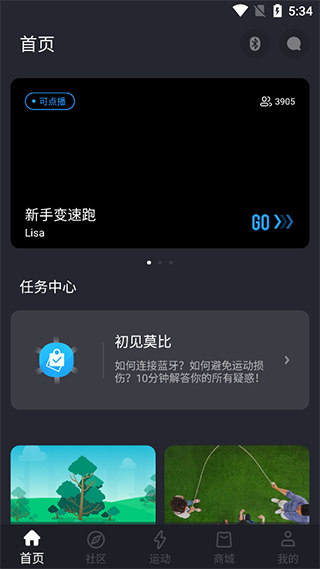 新手任务入口