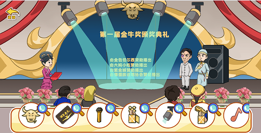 剧情大闯关实机截图