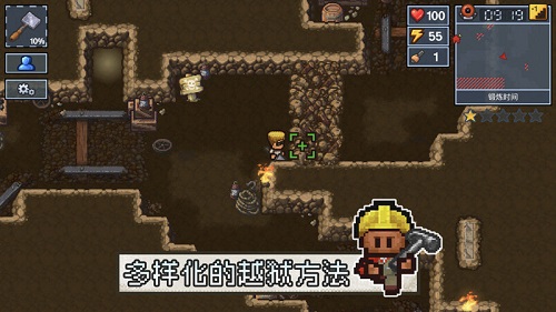 多人合作逃脱