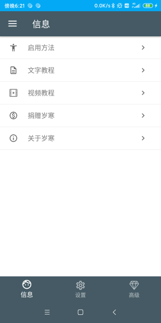 岁寒输入法