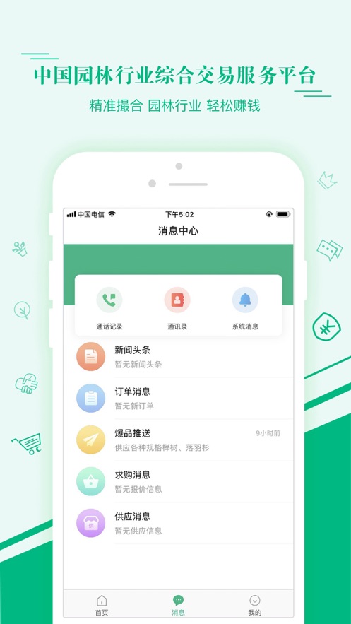 新版物流追踪