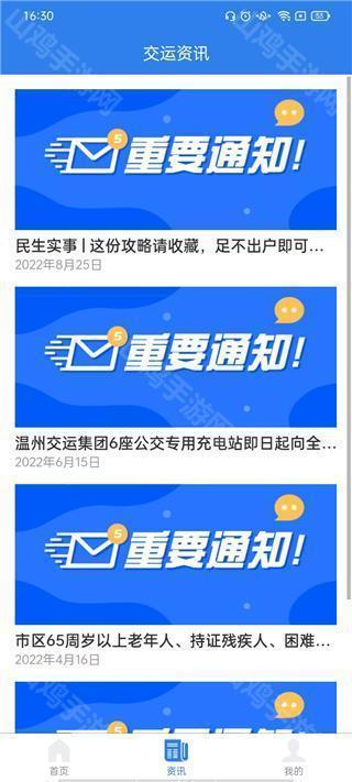 路线规划