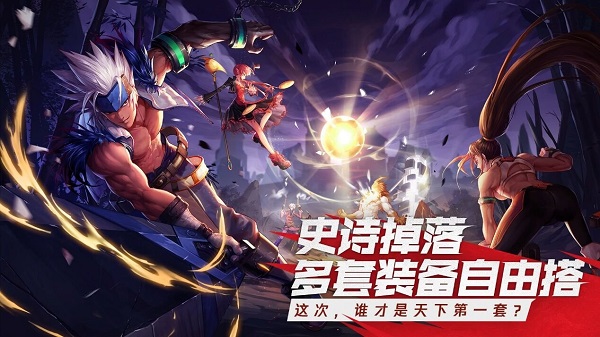 地下城与勇士美服实战操作