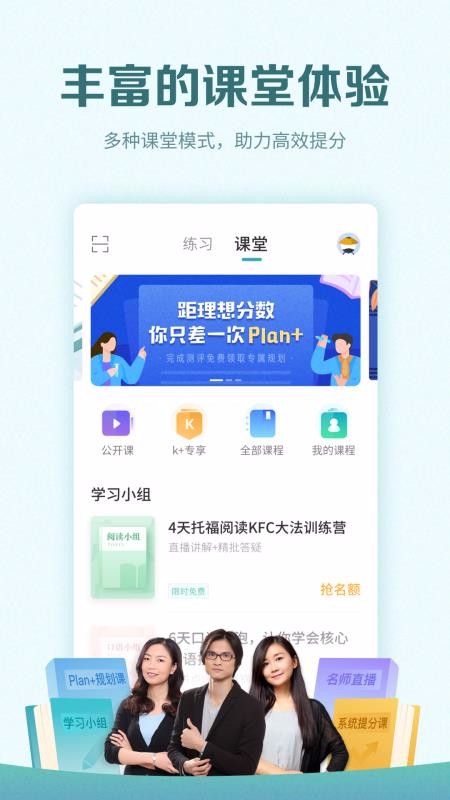 托福考满分精听功能