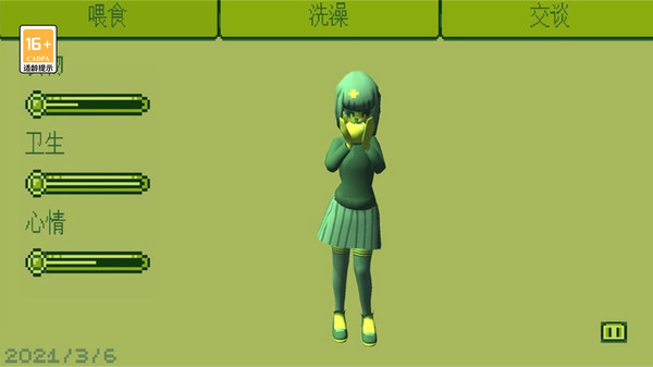 电子女孩结局界面