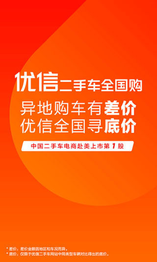 优信二手车客服系统