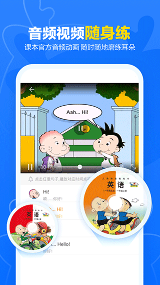 外研U学校园版亮点