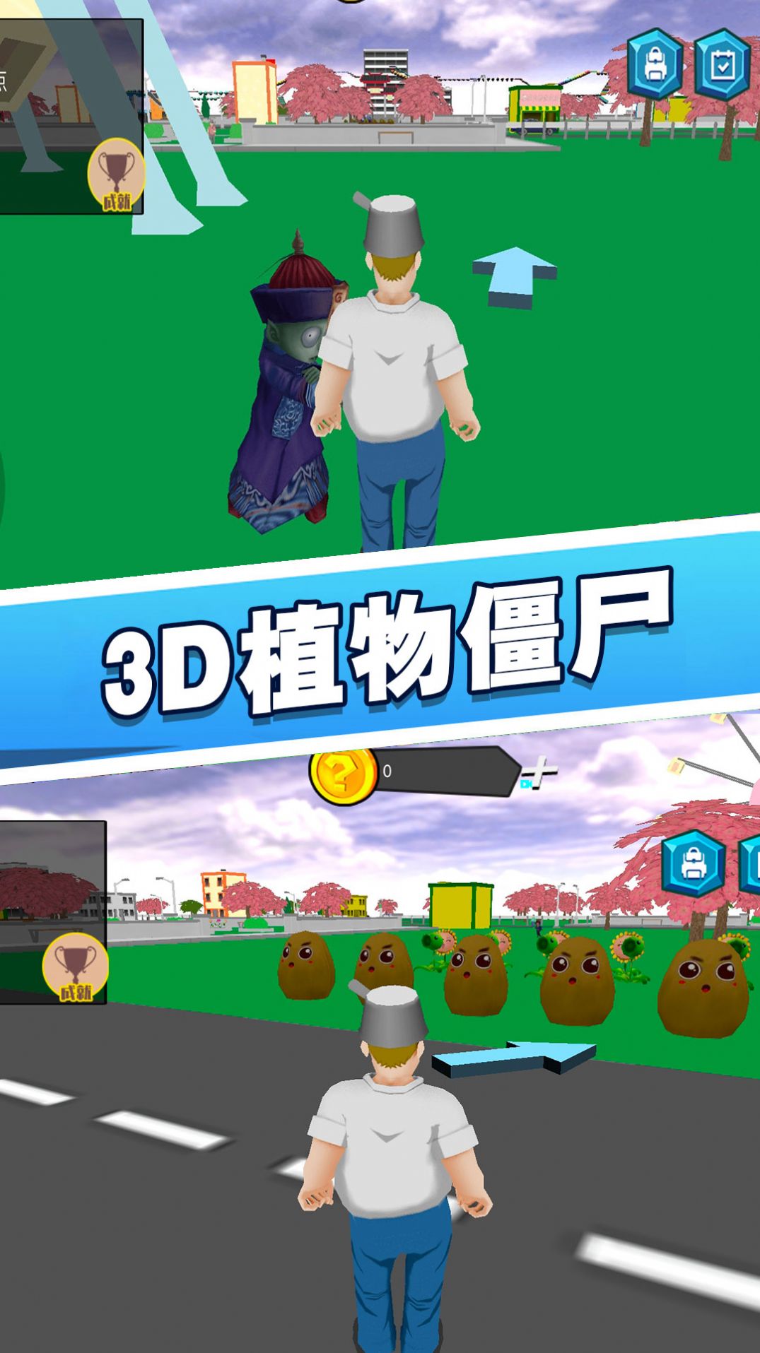 花园植物战争3D布阵画面