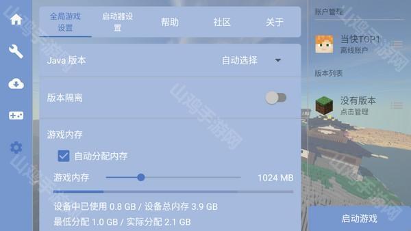 Java设置