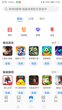 攻略中心界面
