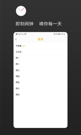 彩铃闹钟皮肤展示