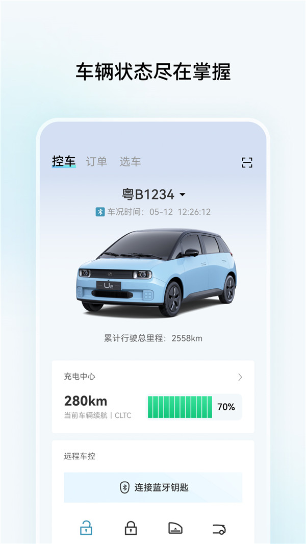 江南汽车维修记录查询