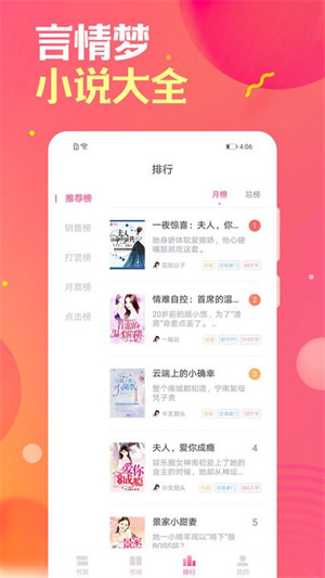 栀子欢小说书架展示