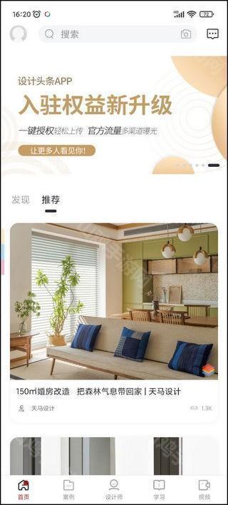 首页界面