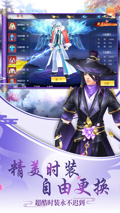 仙神奇缘战斗特效