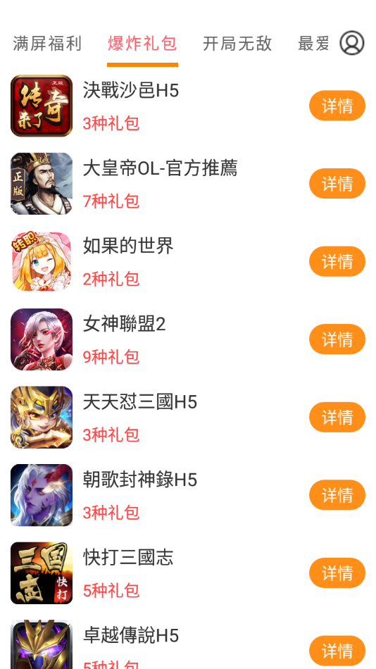 云上游戏首页