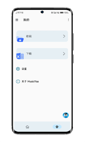 MusicYou播放界面