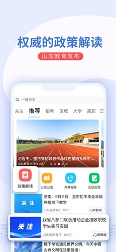 互动咨询界面