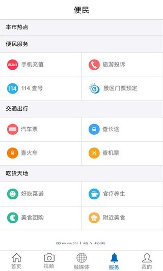 菜市场地图功能界面