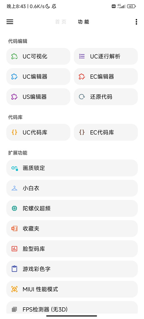 专业玩家配置