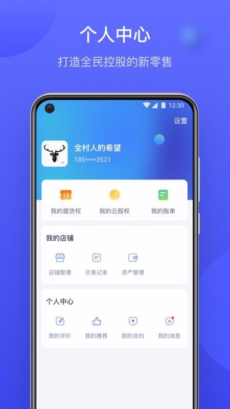 云库房数据看板