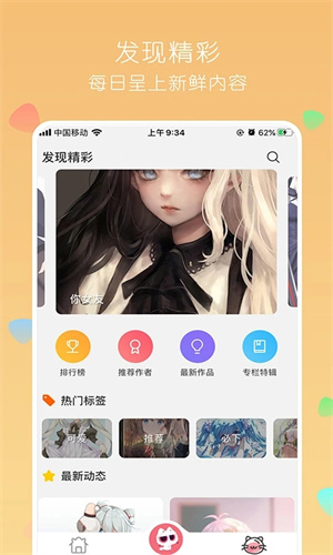 社区功能