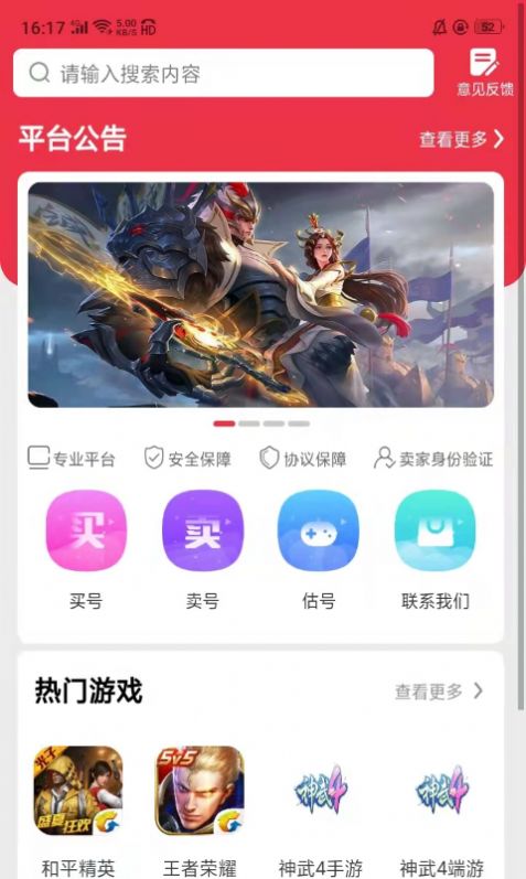 账号安全检测