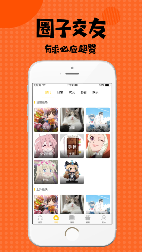扑飞漫画分类搜索