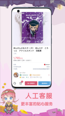 全球货源