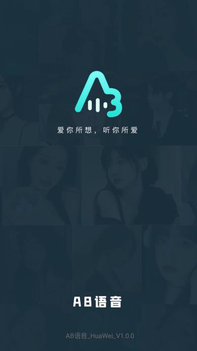 跨游戏组队功能演示