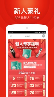 百大易购商品展示