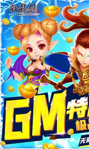 轩辕剑3OL战场实机