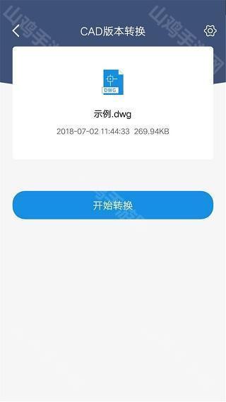 迅捷CAD转换器界面