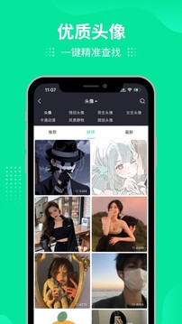 壁纸应用效果展示